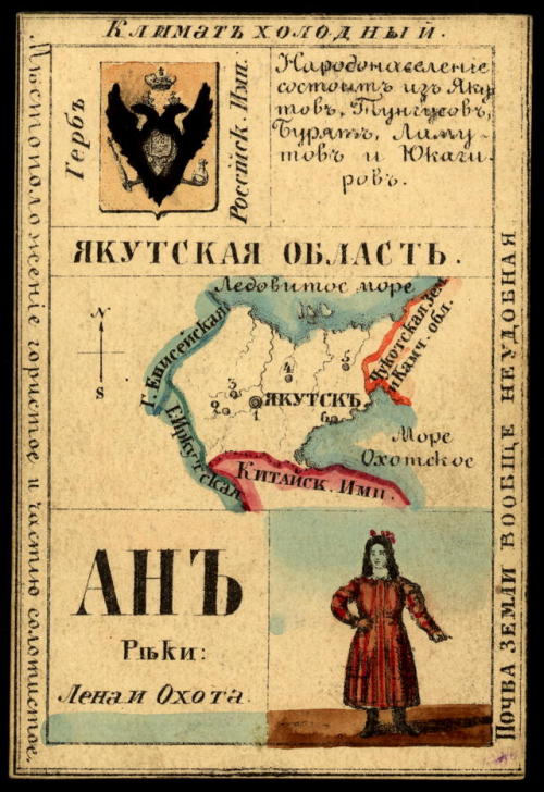 Illustrated cards for the provinces of the Russian Empire (publishedin St. Petersburg 1856).  Each c