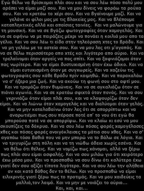 icantchangetbh:  Να σε θέλω περισσότερο από χτες και λιγότερο από άυριο…