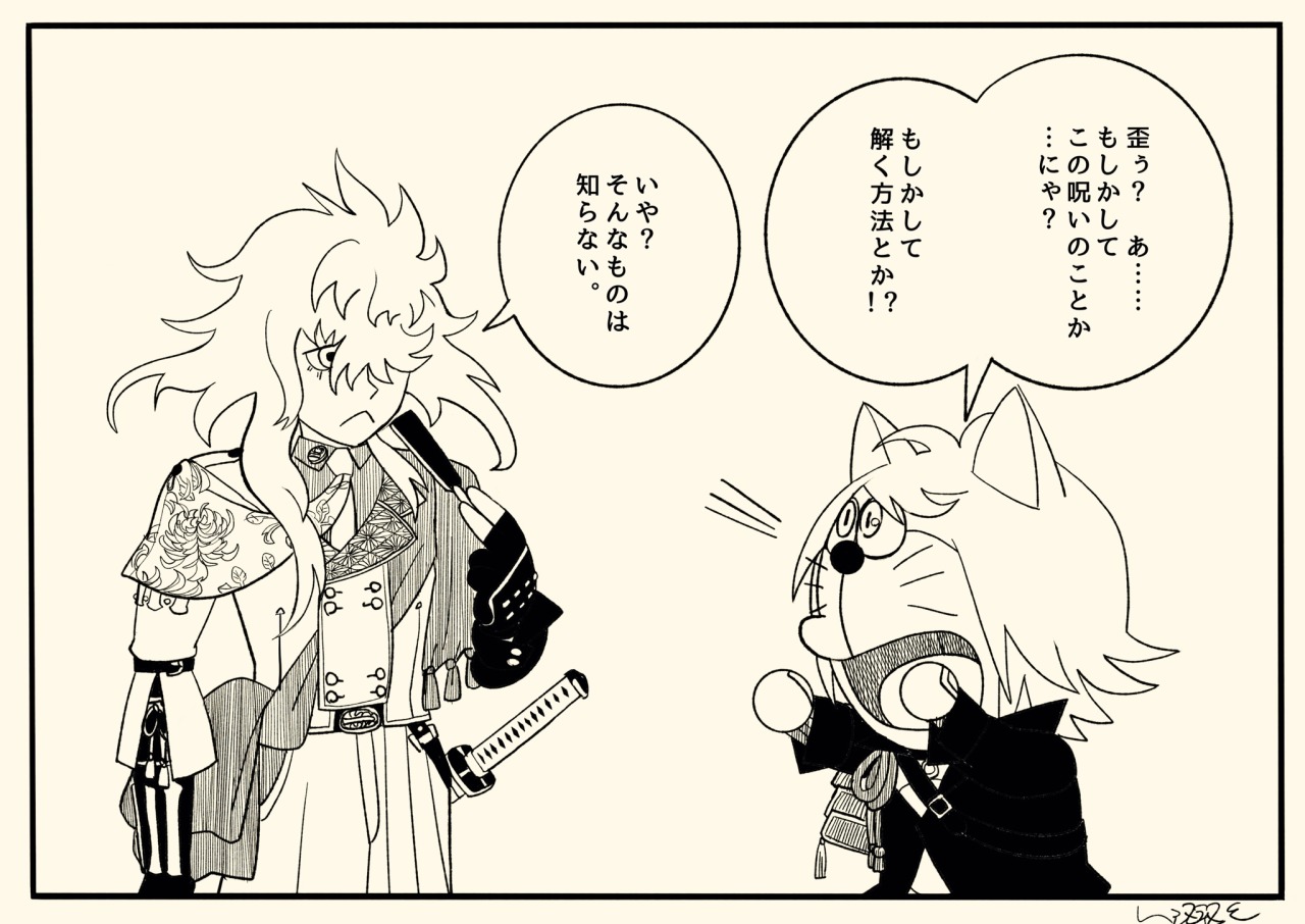 南泉一文字tumblr Posts Tumbral Com 南泉一文字tumblr Posts Tumbral Com