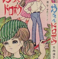 #vintage manga#retro manga #old school shoujo