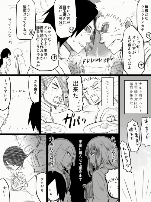 occasionallyisaystuff:  Source: 【漫画】父親たちの目玉焼き by  遠田ちしゃ  Translation: MeRequested by AnonymousPage 1Naruto/Sasuke: Middle age divorce?Sai: Yep.Seems to be happening more frequently… though we are still young. However,