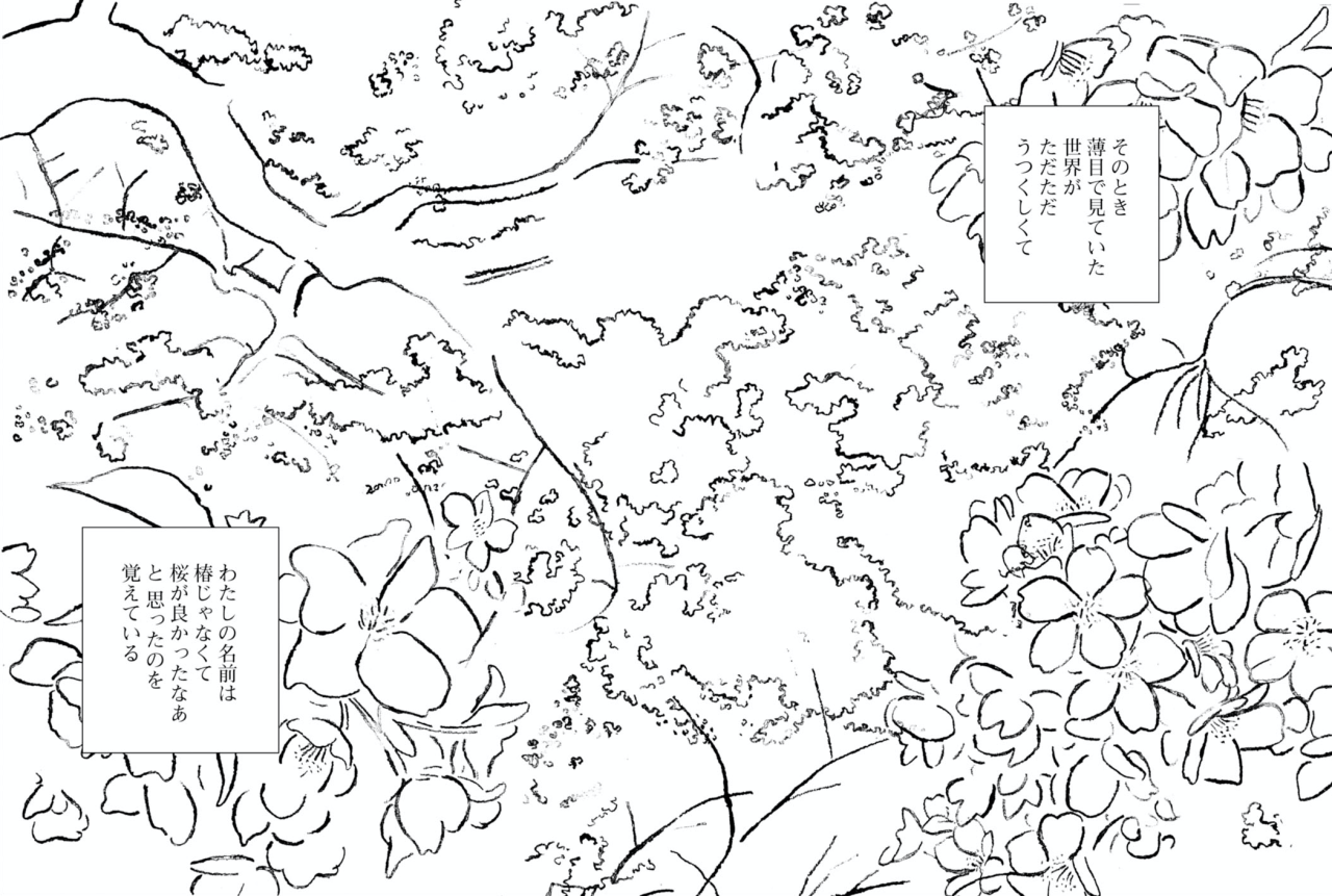 Manga Capsaicin Spicy Scans Takehito Moriizumi S Mukui Wa Mukui Batsu Wa Manga Capsaicin Spicy Scans Takehito Moriizumi S Mukui Wa Mukui Batsu Wa