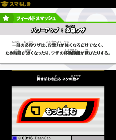 ssb4dojo:  Screens from the Japanese eShop adult photos