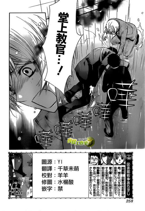 Toshokan Sensou Chapter 66 >> SnK Chapter 58?