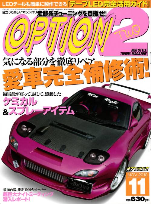 more AbFlug hell yeah.this time it’s their famous RX-7, dubbed the “Pink Spider”, taken from an arti