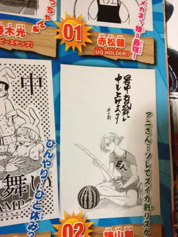 Isayama Hajime’s Summer Greeting Card for 2016, featuring Sasha, is previewed in