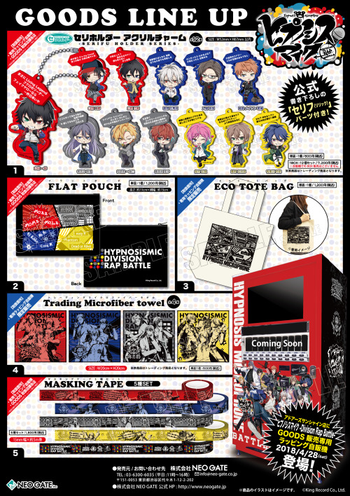 ヒプノシスマイク Division Rap 男性声優キャララップバトル ヒプノシスマイク オフィシャルサイト ヒプノシスマイク Division Rap 男性声優キャララップバトル ヒプノシスマイク オフィシャルサイト