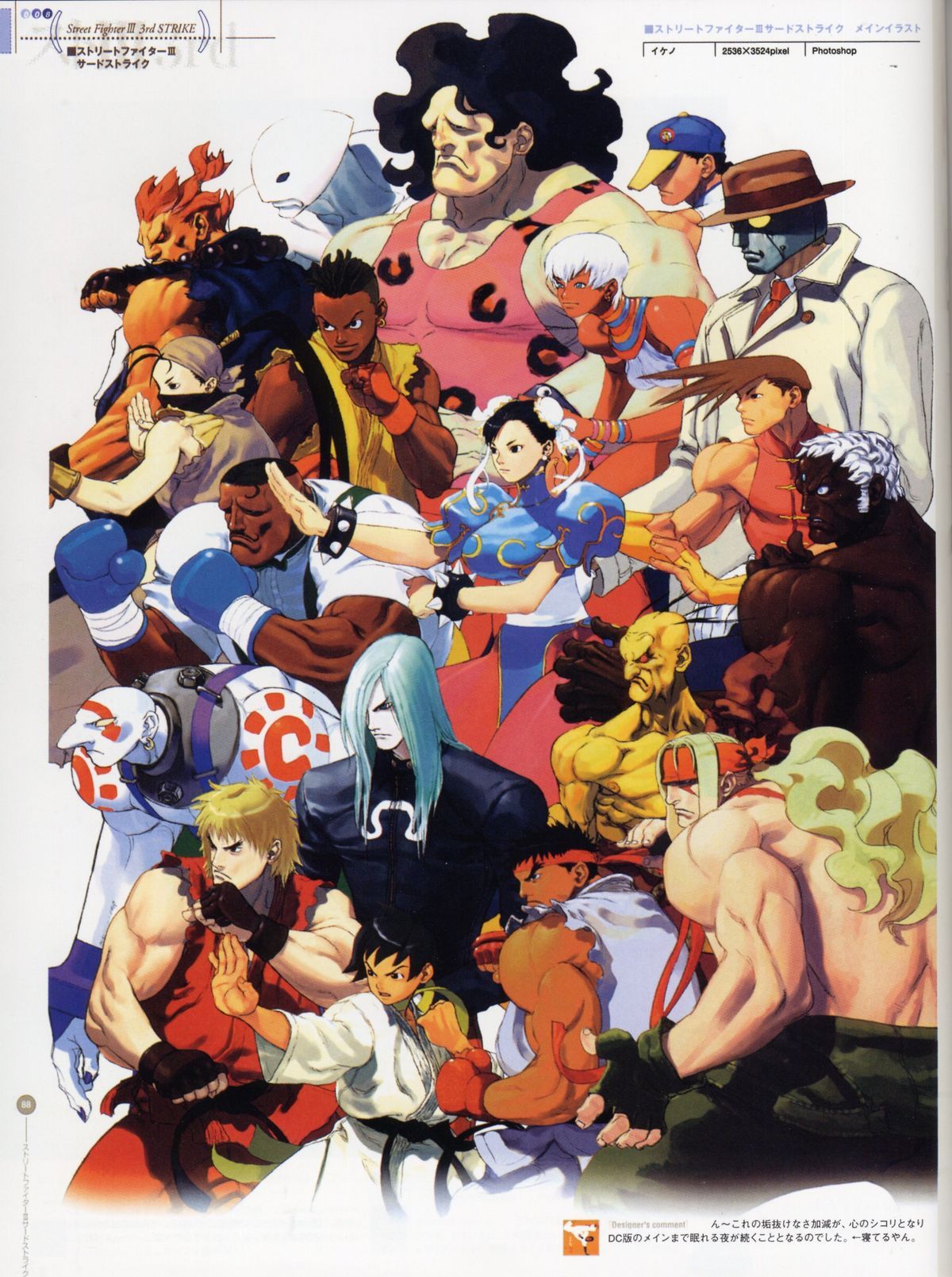 nyxcyan:  Street Fighter III Series by Kinu Nishimura &amp; Daigo Ikeno 