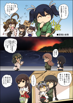 艦これ漫画「蒼龍と金剛」 by 久彦