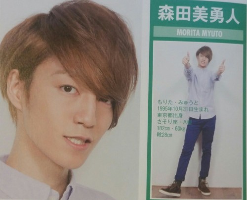 Myuto’s profile page from the junior calendar data book.