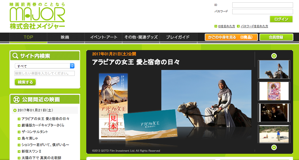 説明 How To Buy And Use A Movie Ticket Card