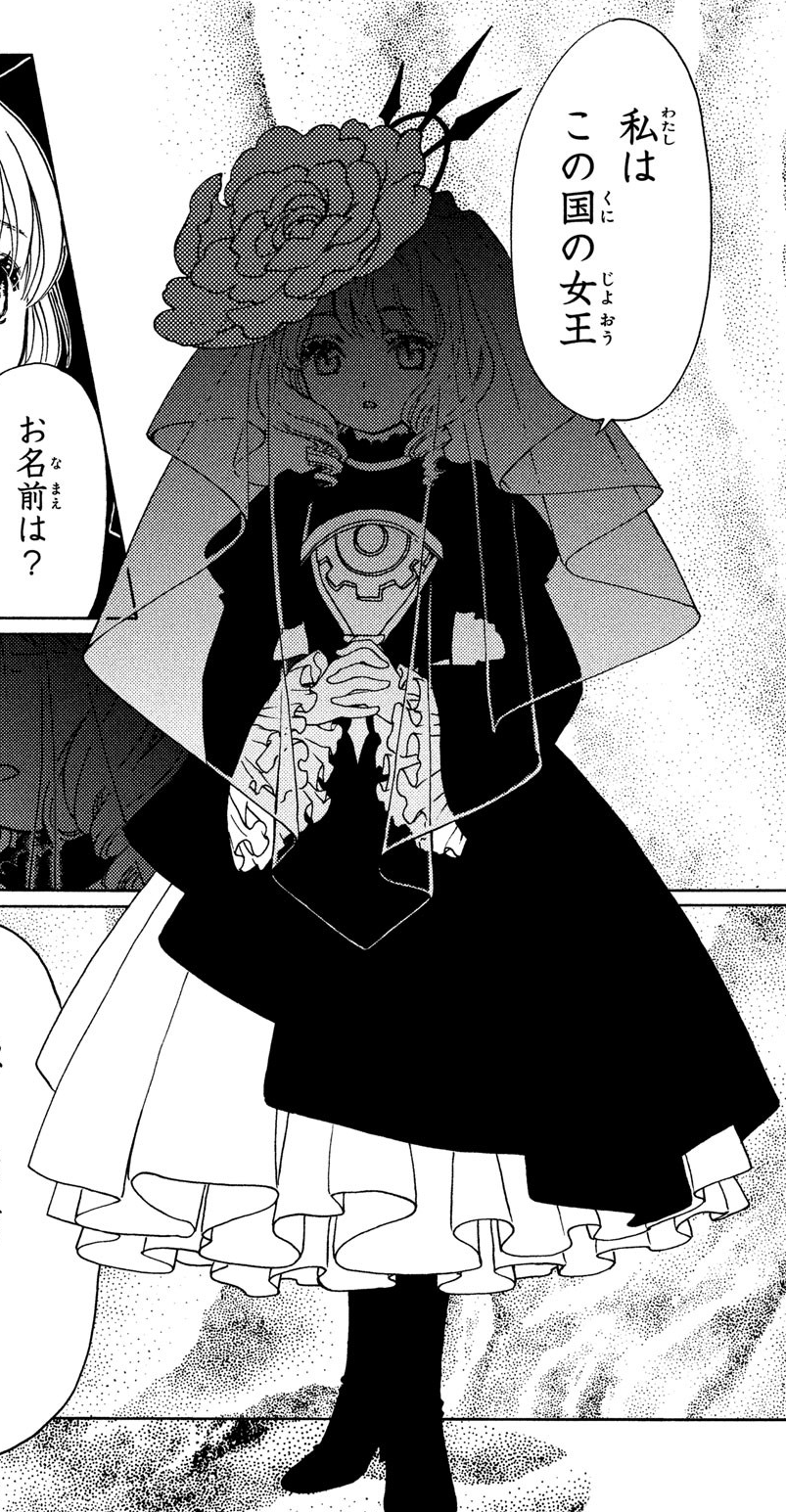 Card Captor Sakura – Clear Card arc – Chapter 64