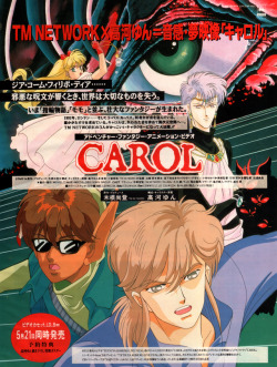 animarchive:    Animage (05/1990) - Carol: A Day In A Girl’s Life.