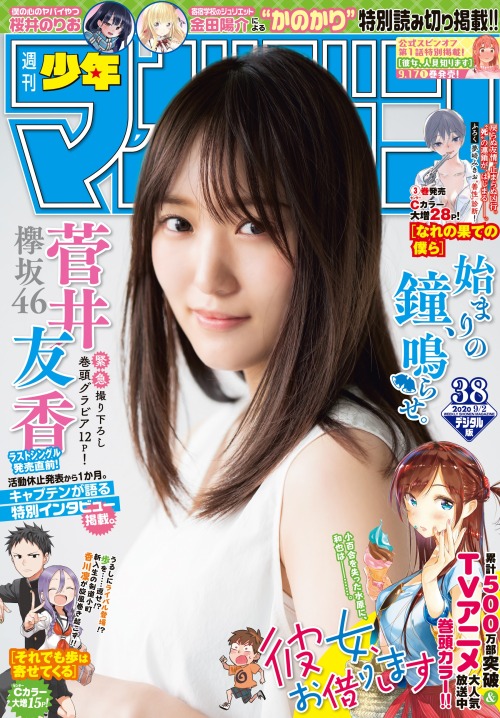 kyokosdog:Sugai Yuuka   菅井友香, Shonen Magazine 2020.09.02 No.38 