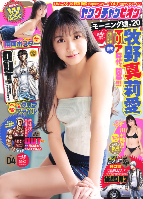 Makino Maria 牧野真莉愛, Young Champion 2020 No.04