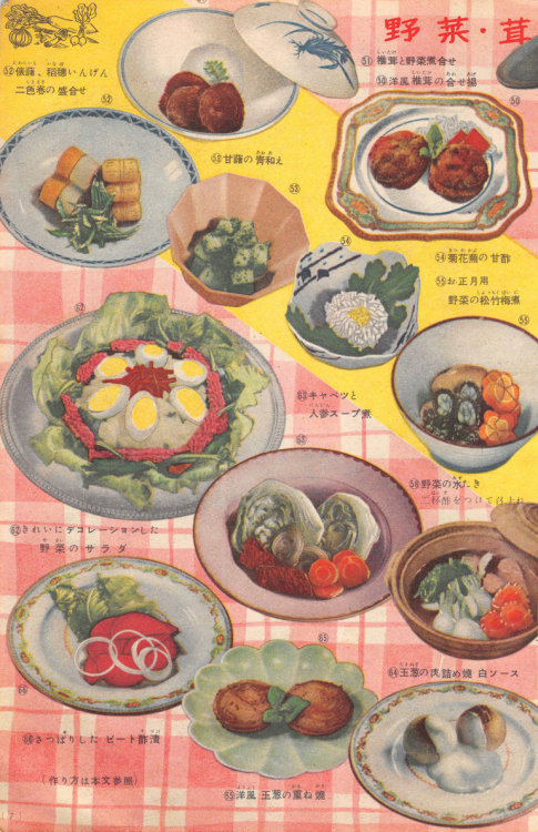 Vintage Japanese cookbook from 1950 perfected how to present recipes and ads.