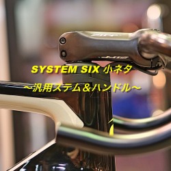 Cannondale SYSTEMSIX 初代モデル純正ステム
