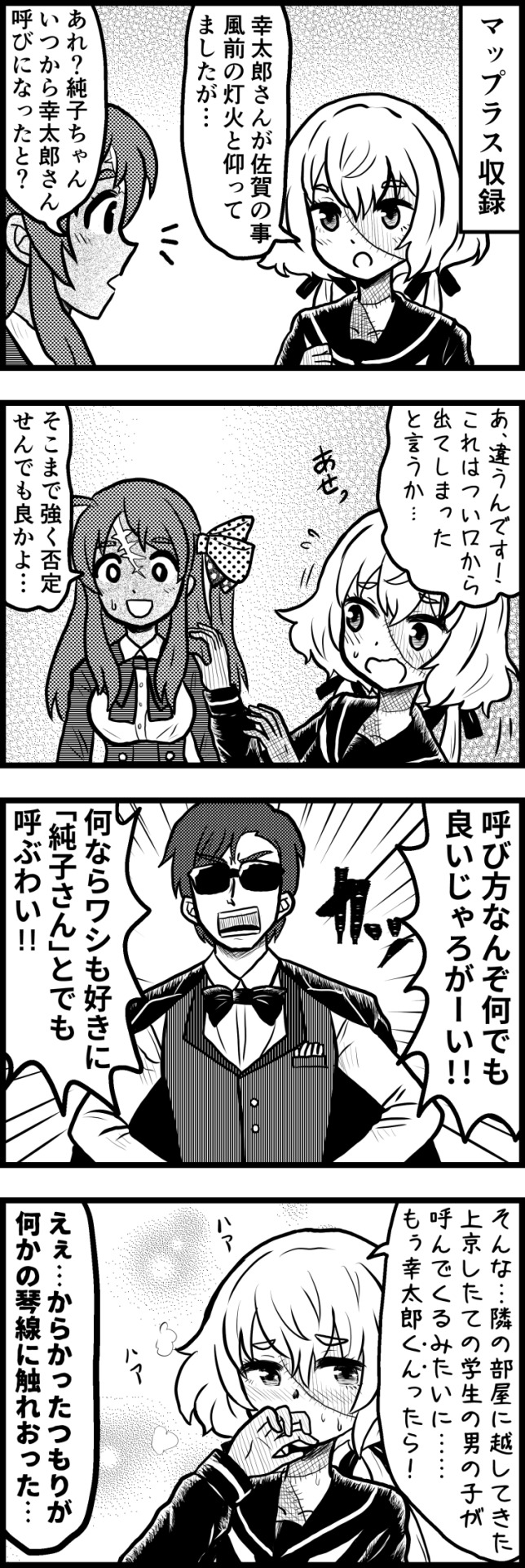 We Are Funky Chicken We Are Funky Chicken