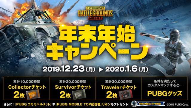 Mirrativ 12 23 1 6 年末年始もドン勝だ Pubg Mobile 年末年始