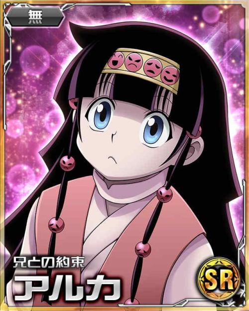 ephonajizabel:HxH Mobage Cards ~ 179Alluka Cards 1