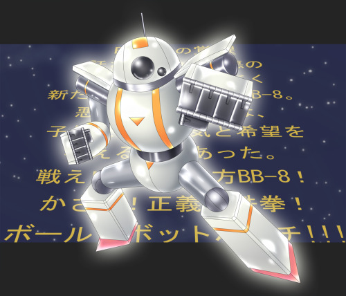 BB-8をイメージしたロボット by ドゥ アンジュ