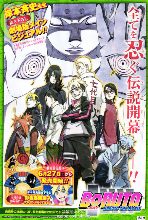 sasusaku-feelings:  One question: Where the hell’s Sakura and what’s Inojin gotta do here? =“=