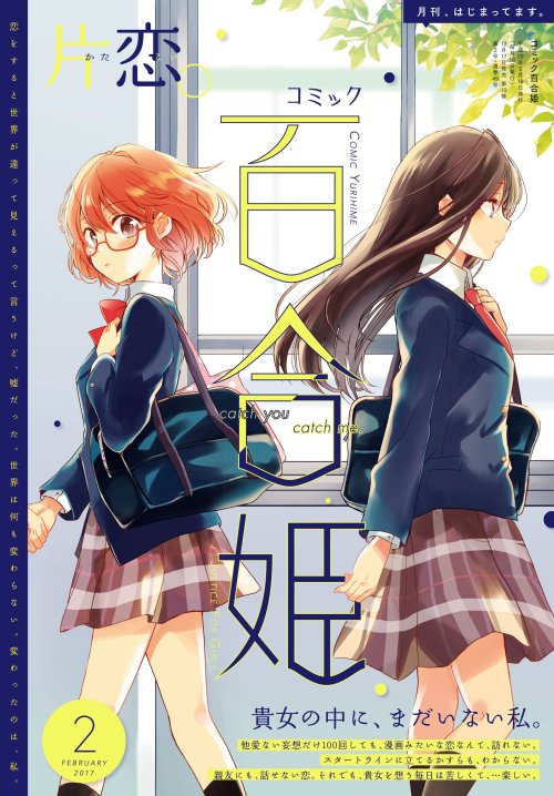 animeslovenija:  Seems I forgot to post the cover last month, I really like this new series of covers since the magazine became also available in digital.
