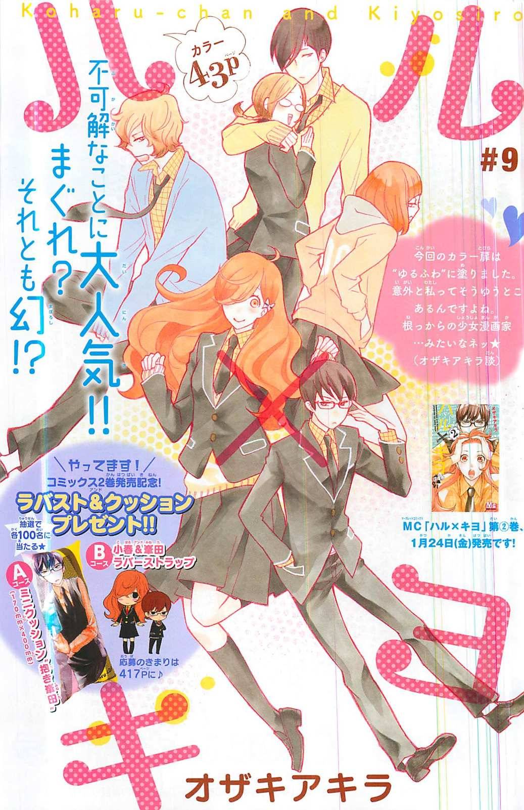 Haru X Kiyo Chapter 9 Raw Download Mf Tumbex Haru X Kiyo Chapter 9 Raw Download Mf Tumbex