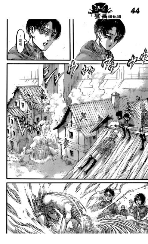 SHINGEKI NO KYOJIN/ATTACK ON TITAN CHAPTER 84 [LIVE TRANSLATION]