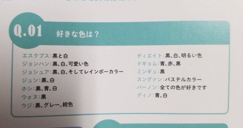 Japan Magazine Translation: SEVENTEEN Members’ favorite colorsS.Coups: Black and WhiteJeonghan: Blac