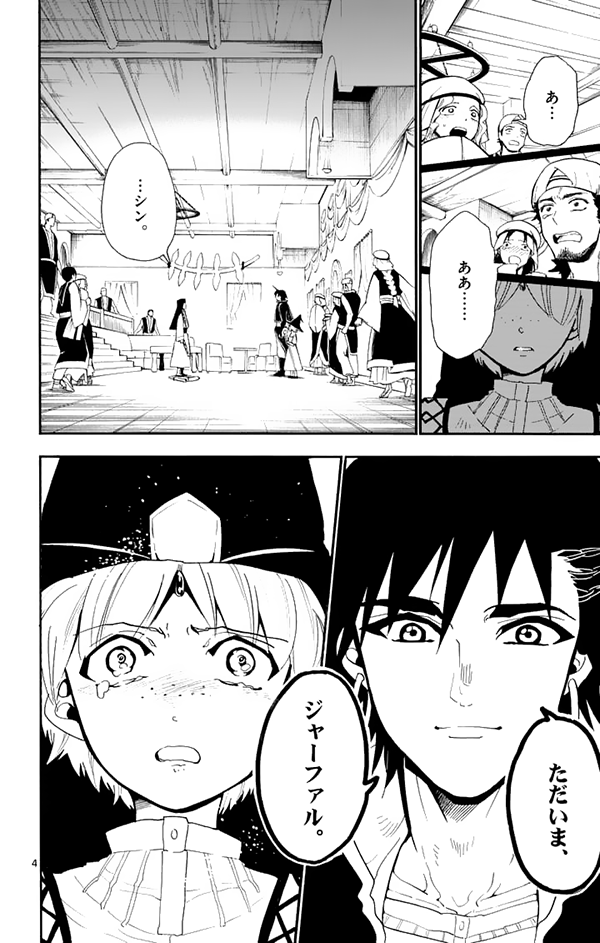 Sinbad No Bouken Volume 8 Explore Tumblr Posts And Blogs Tumgir