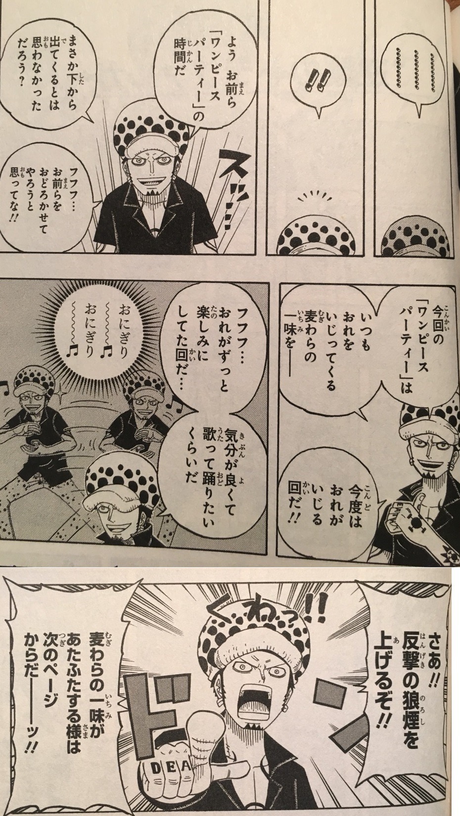 Translation In Progress One Piece Party Vol 3 Fifth Story Part 1 5
