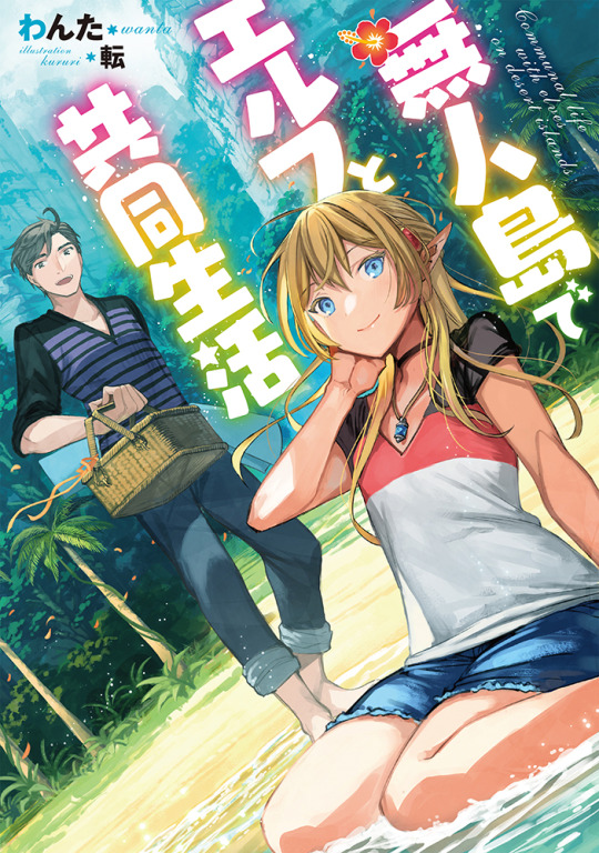 Toブックス 6月9日発売タイトルの書影公開 Toブックス 6月9日発売タイトルの書影公開
