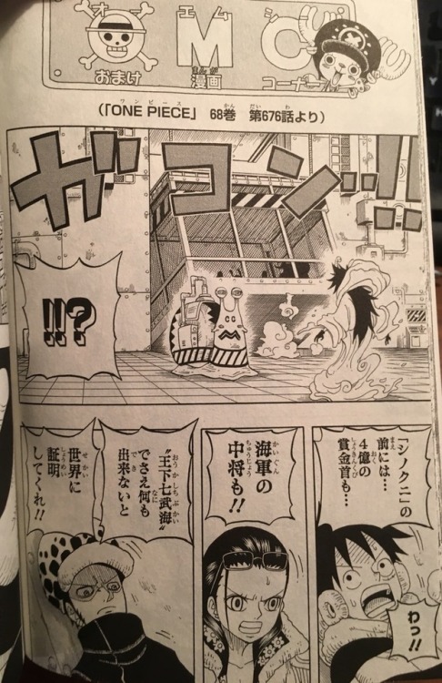 ONE PIECE PARTY, first mini story from the first book.Omake manga cornerCaesar: Against the Land of 