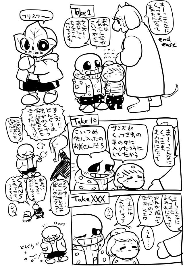 enue3:  自然と遊ぼう