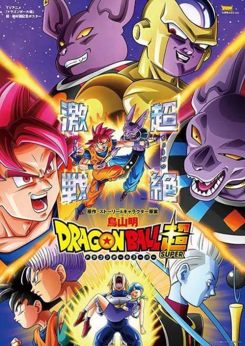 duvete: framesjnco: awkwardvegetaphotos: goku-dragon-ball: Nuevo póster oficial de Dragon Bal