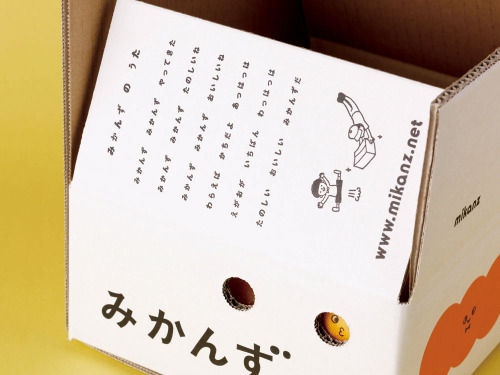 maru-work:  みかんず（2012）B級品みかんの商品開発、パッケージ» official site 
