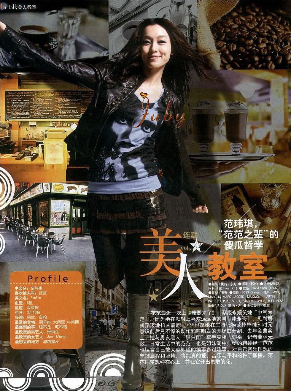 Taiwanese singer Christine Fan