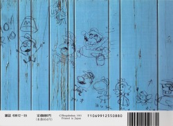 suppermariobroth:  Back cover of a Japanese guide for Mario &amp; Wario.