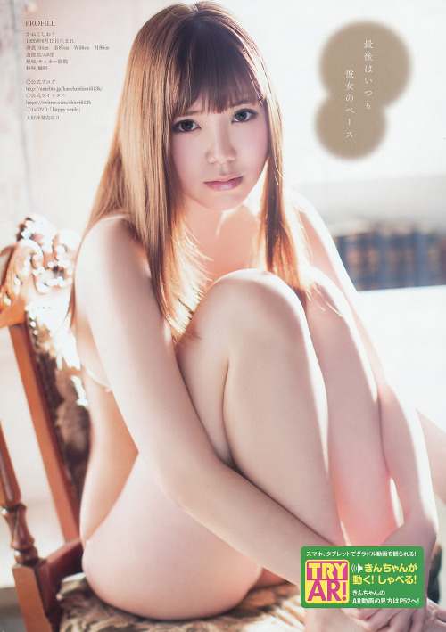 [Young Animal] 2015 No.05 Shiori Kaneko 金子栞