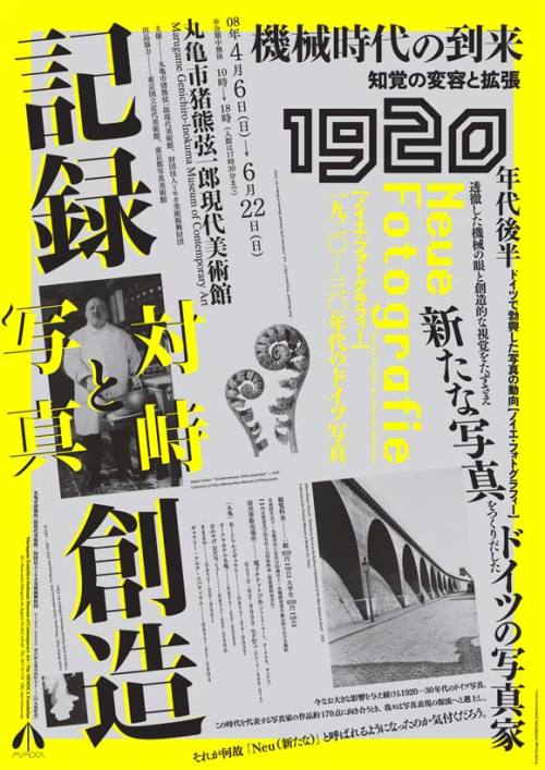 Japanese Exhibition Poster: Neue Fotografie. Satoshi Machiguchi. 2008