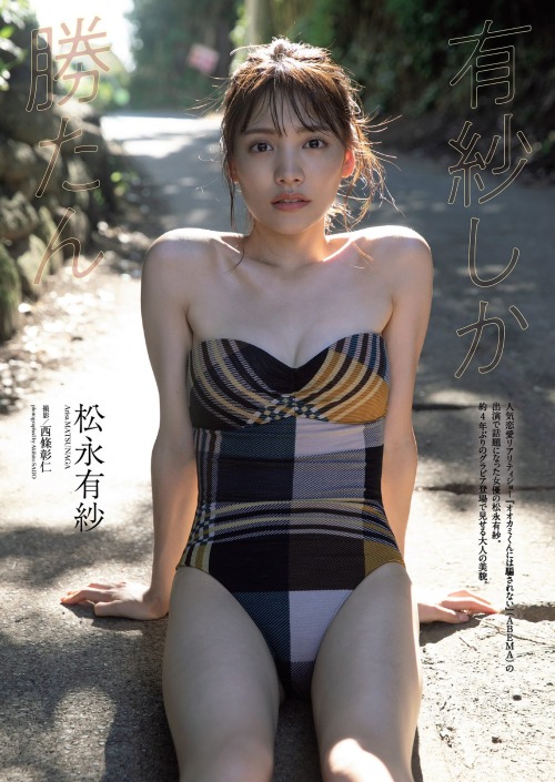 Matsunaga Arisa 松永有紗, Weekly Playboy 2021.01.11 No.01-02 歳/Age: 22身長/Height: 160cmB78 W57 