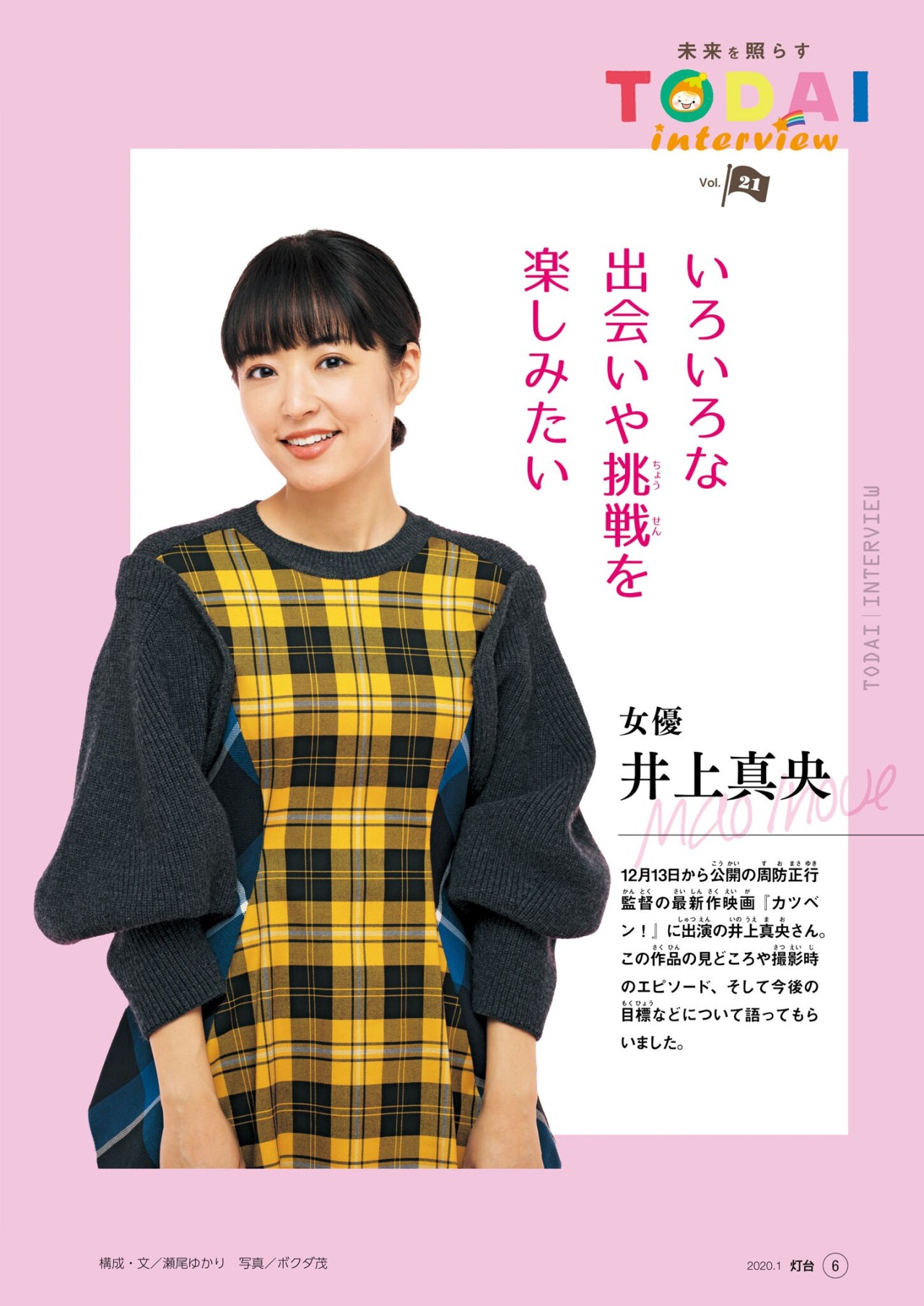 嵐 Gossip Matsumoto Incoming To Soka Gakkai And Mao 嵐 Gossip Matsumoto Incoming To Soka Gakkai And Mao