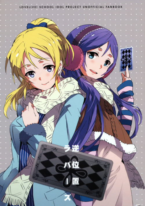 [GENOCIDEKISS] Inverted Position LoversSeries: Love Live!Pairing(s): Nozoeli [Download here]i t