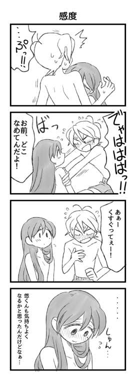 nutaronutaro:  レッツ乳首開発。 