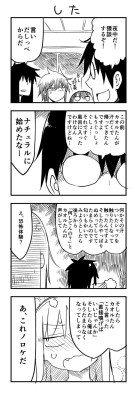 「旦那が何を言っているかわからない件40話更新」/「クール教信者@新都社」の漫画 [pixiv]