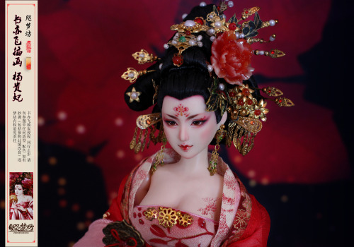 Chinese Dolls Series 3/? Dolls made by 咫梦坊, depicting several versions of Yang Guifei/杨贵妃 as illustr