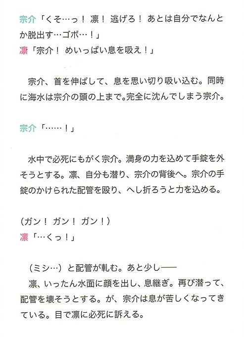 aitaikimochi:  Another excerpt from the SouRin Policeman Story (sorry I will upload the full translations in its entirety when I go home!)Sousuke: Damnit! Rin! Save yourself! I’ll figure something out on my own ugh!! Rin: Sousuke! Take a deep breath!