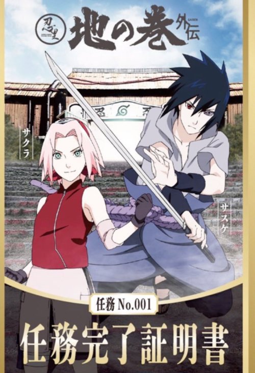 Sasuke and Sakura          -         Naruto and Kakashi Shikamaru and  Chōji       -        Neji and