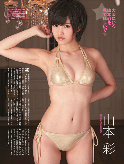 torefurumigoyo5:  山本彩